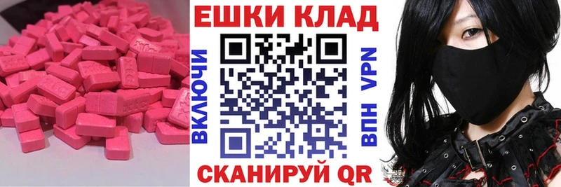 Ecstasy 250 мг Раменское