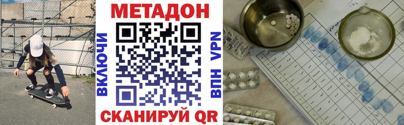 Метадон VHQ  купить закладку  Раменское 